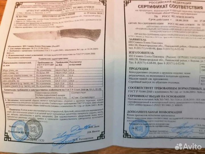 Нож Беркут из дамасской стали