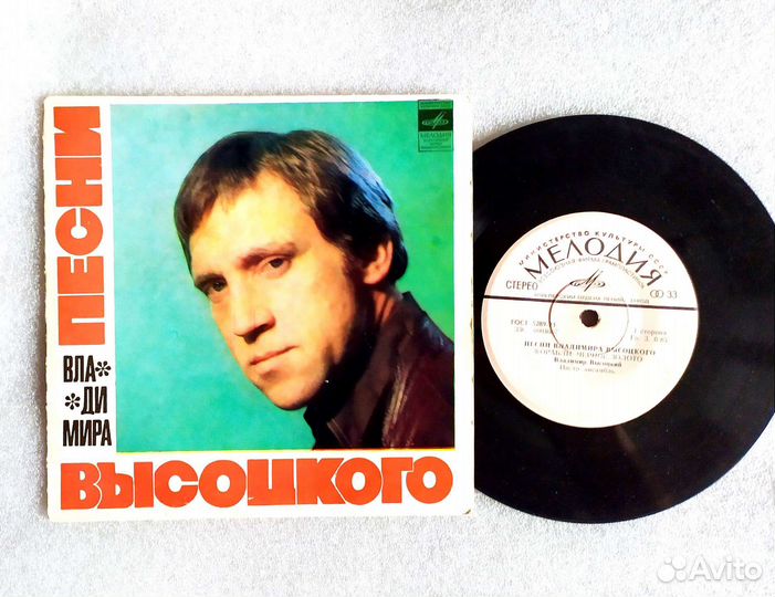Высоцкий В.С. Винил Mint. Миньоны. СССР 1974 г