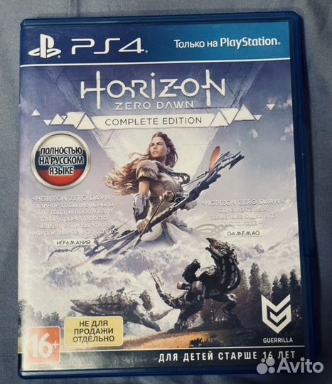 Хорайзен ps4