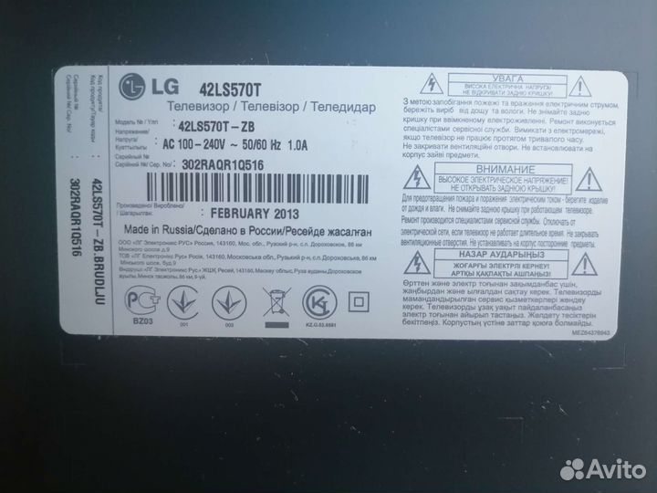 Продам smart TV LG