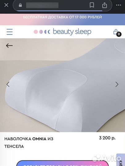 Наволочка beauty sleep omnia новая