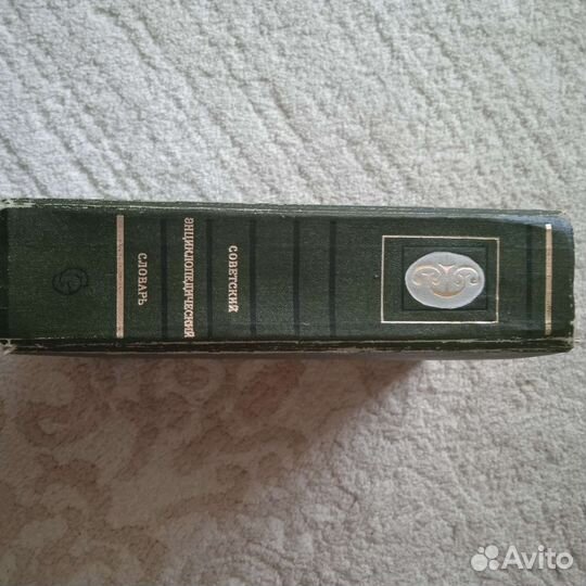 Книга энциклопедия