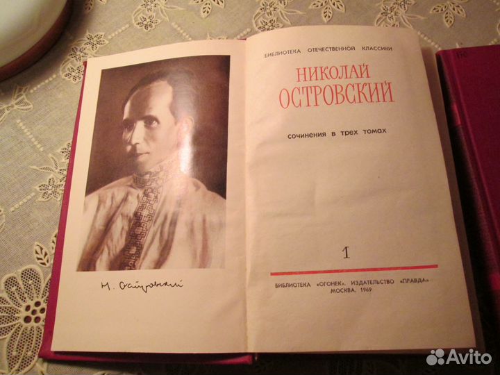 Николай Островский
