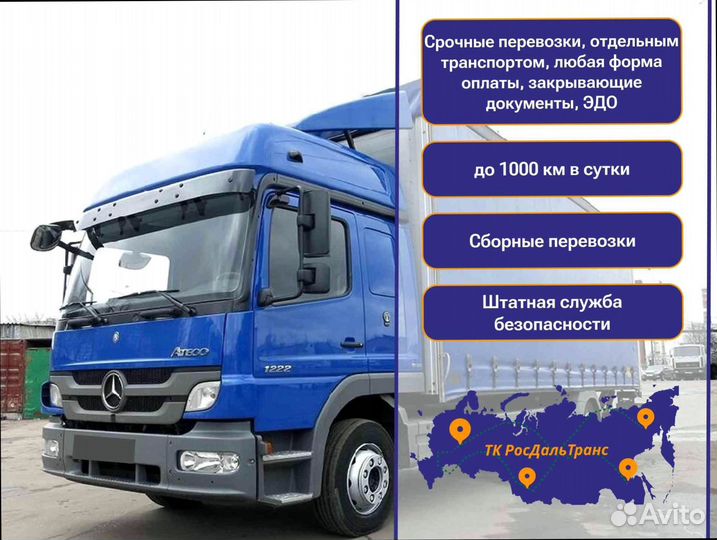 Негабаритные перевозки для юр лиц от 200км