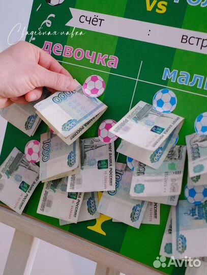 Набор для гендерпати плакат ставки