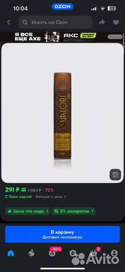 Сухой шампунь для брюнеток