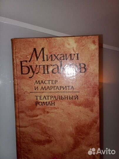 Булгаков Мастер и Маргарита