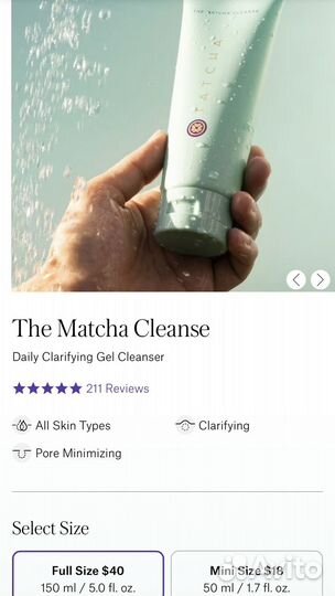 Гель для умывания Tatcha Matcha cleanse 50 мл