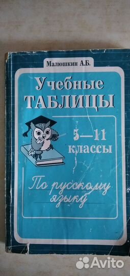 Орфограф. словарь, Пушкин, Лесков