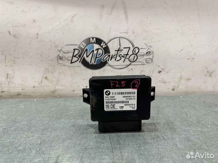 Блок электронный EMF BMW F10 F11 X3 F25
