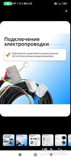 Блок-согласования для фаркопа Kia Cerato 2013-20