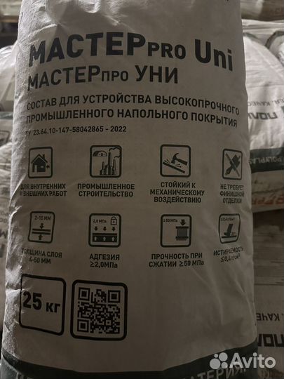 Промышленный наливной пол