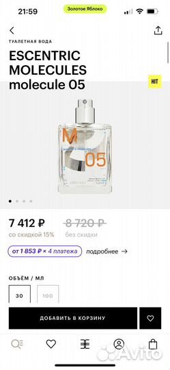 Туалетная вода molecules 05