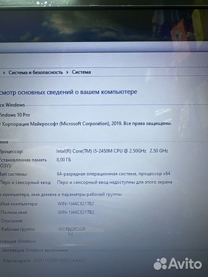 Ноутбук Core i5/ 8Gb/ SSD/ 14 дюймов