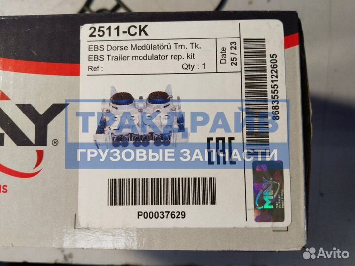 Ремкомплект модулятора EBS прицепа Шмитц