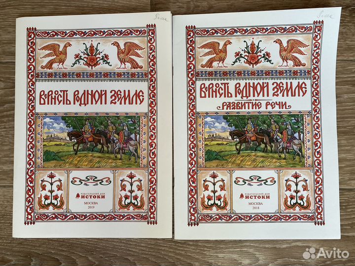 Истоки 5-6 лет (11 книг)