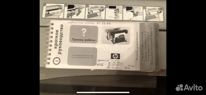 Плоттер hp designjet 500