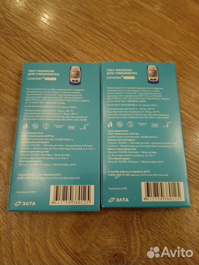 Тест полоски сателлит экспресс