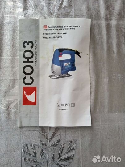 Электро лобзик