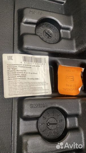 Детское автокресло 22 до 36 кг. Siger kres0187