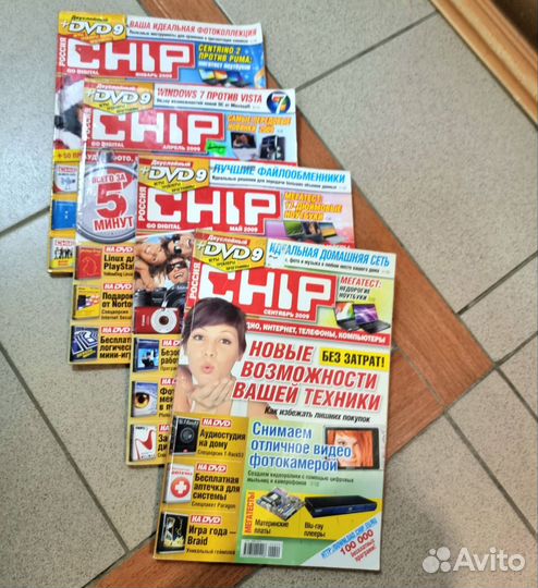 Журналы chip, Computer bild, игромания