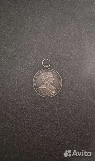 Медаль За Полтавскую баталию Полтава 1709