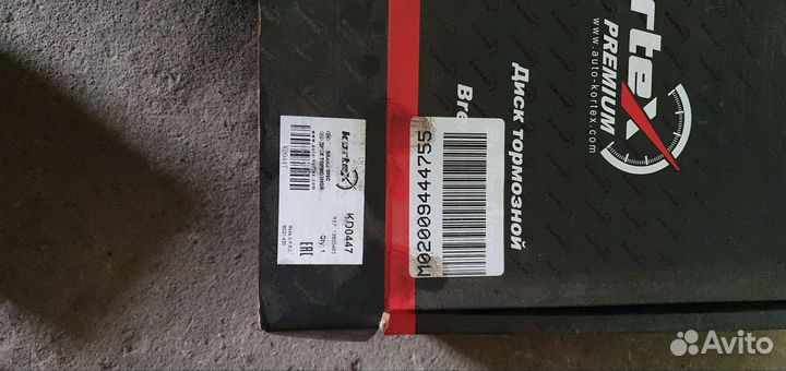 Диски тормозные передние Авео1.4i Т300 (2011-2015)