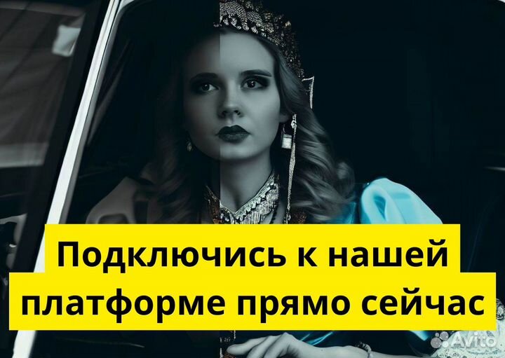 Вакансия: водитель Яндекс.GO. Есть авто