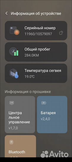 Гироскутер с ручкой бу