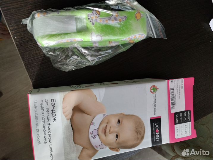 Шина шанца для новорожденных