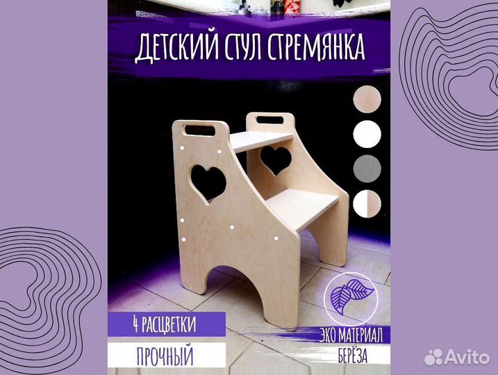 Башня помощника мини от производителя