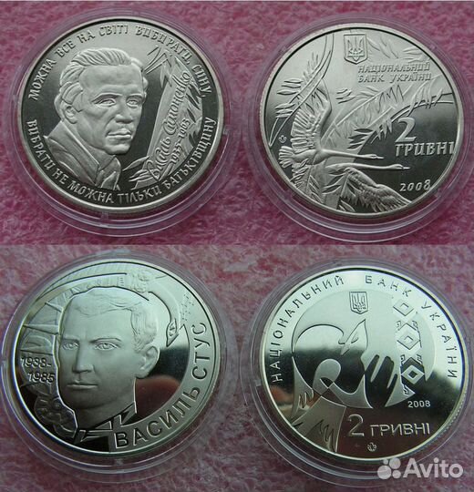 Монеты Украина 2008 года