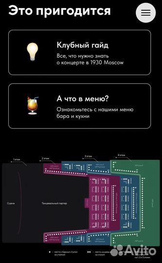 Билеты на концерт паши техника