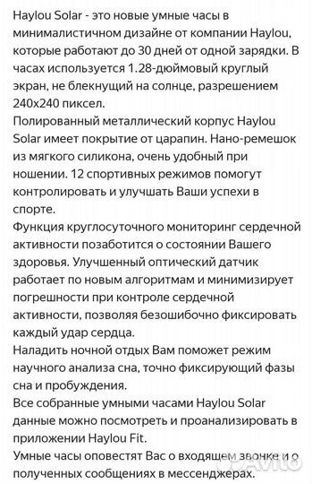 Умные часы Haylou Solar, металл