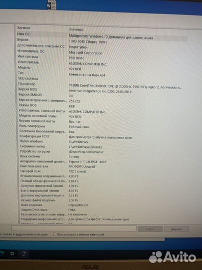 Моноблок Asus