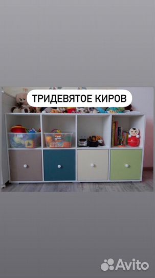 Стеллаж детский для игрушек