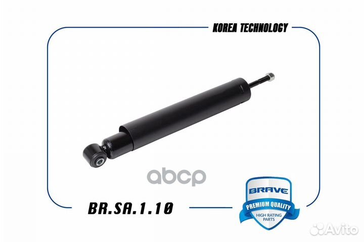 Амортизатор задний brsa110 brave