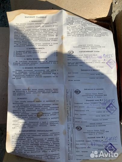 Телефонный аппарат СССР