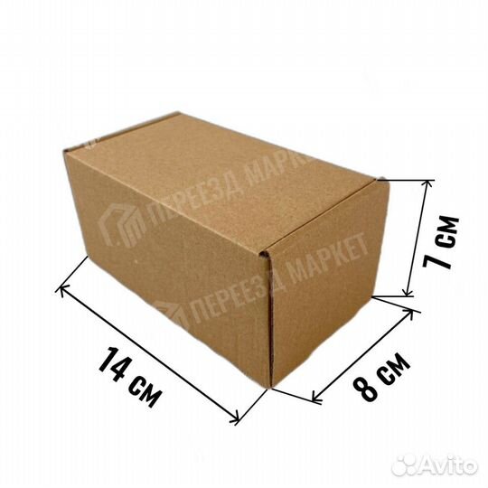Самосборная картонная коробка №160-ПМ 140х80х70 м