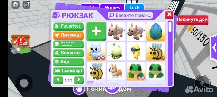 Петы в адопт ми