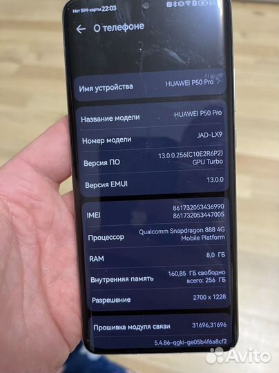 HUAWEI P50 Pro, 8/256 ГБ