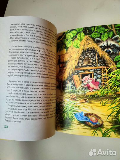 Большой Кыш Мила Блинова