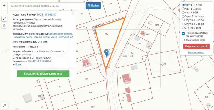 Участок 23 сот. (ИЖС)