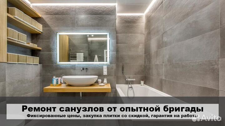 Ремонт Ванной и Туалета, Плиточные Работы, Укладка