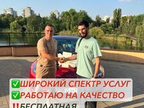 Автоподбор/Осмотр при покупке авто