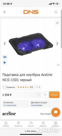 Подставка с охлаждением для ноутбука