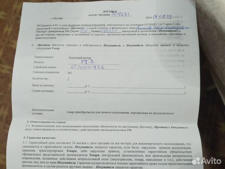 Лодка пвх с мотором