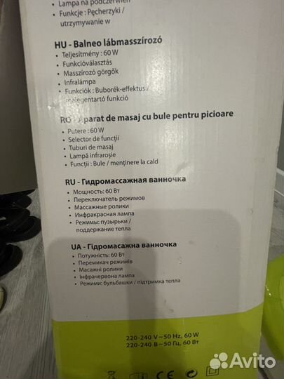 Массажная ванночка для ног новая