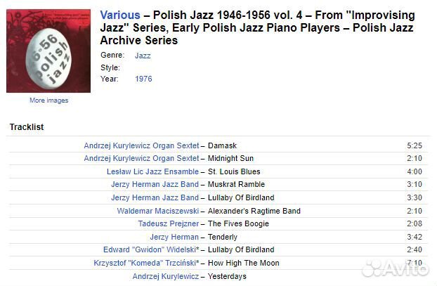 Виниловые пластинки polish jazz 1946-1956