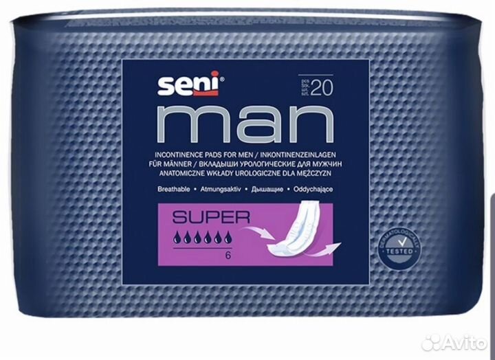 Подгузники для взрослых, прокладки уролог,вкладыши